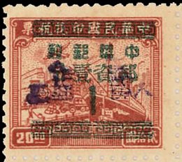 China Stamps Transportation Revenue South China Hubei Province